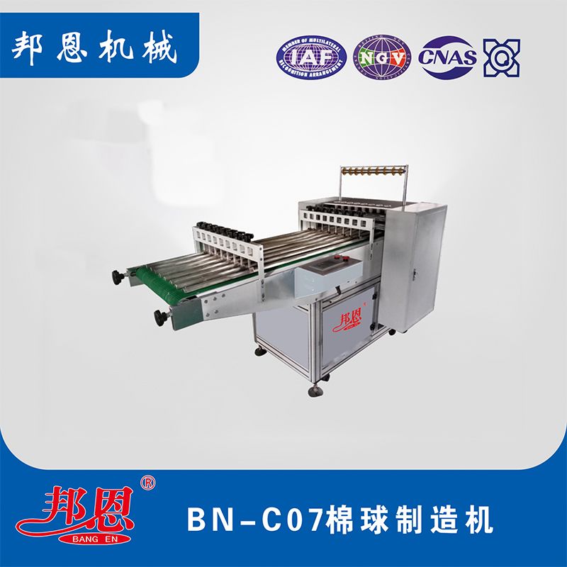 棉球制造機(jī)產(chǎn)品說明