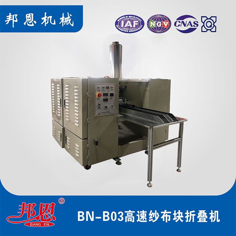 衛材廠降本神器！這款醫用紗布折疊機太懂生產痛點了?